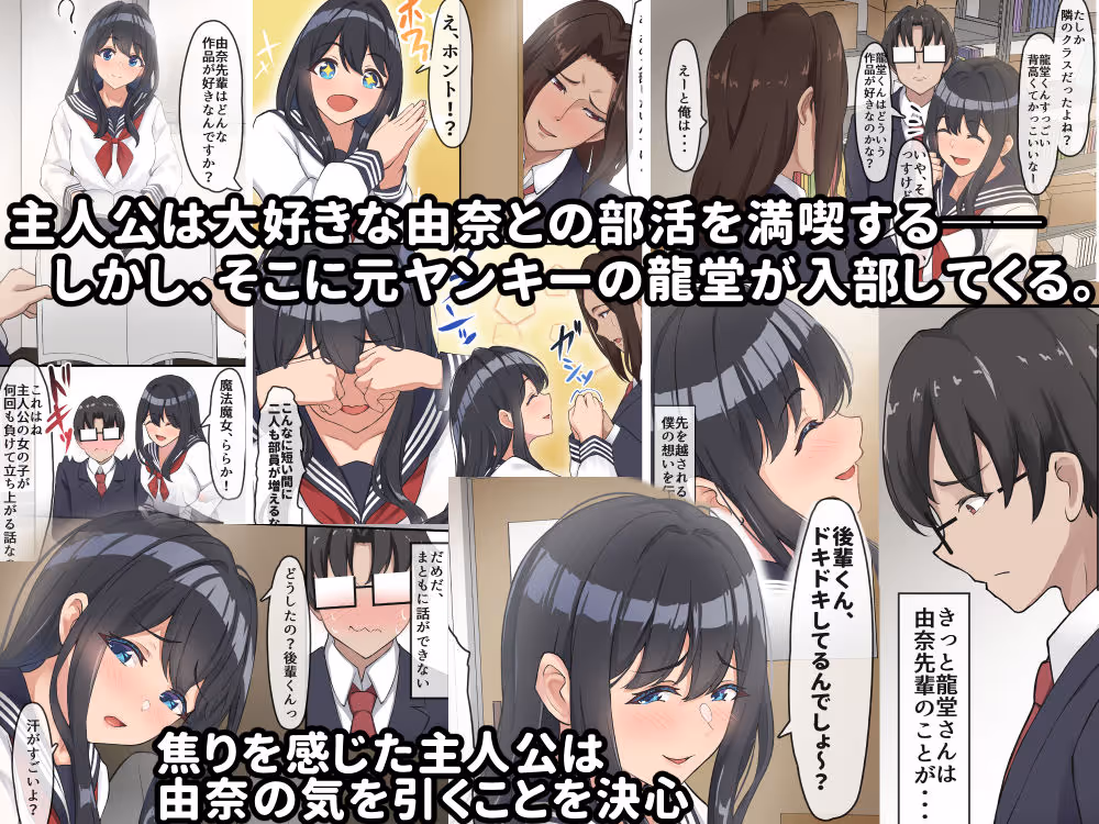 僕は、先輩がイキまくる姿を見続けるしかなかった。 サンプル画像 2枚目