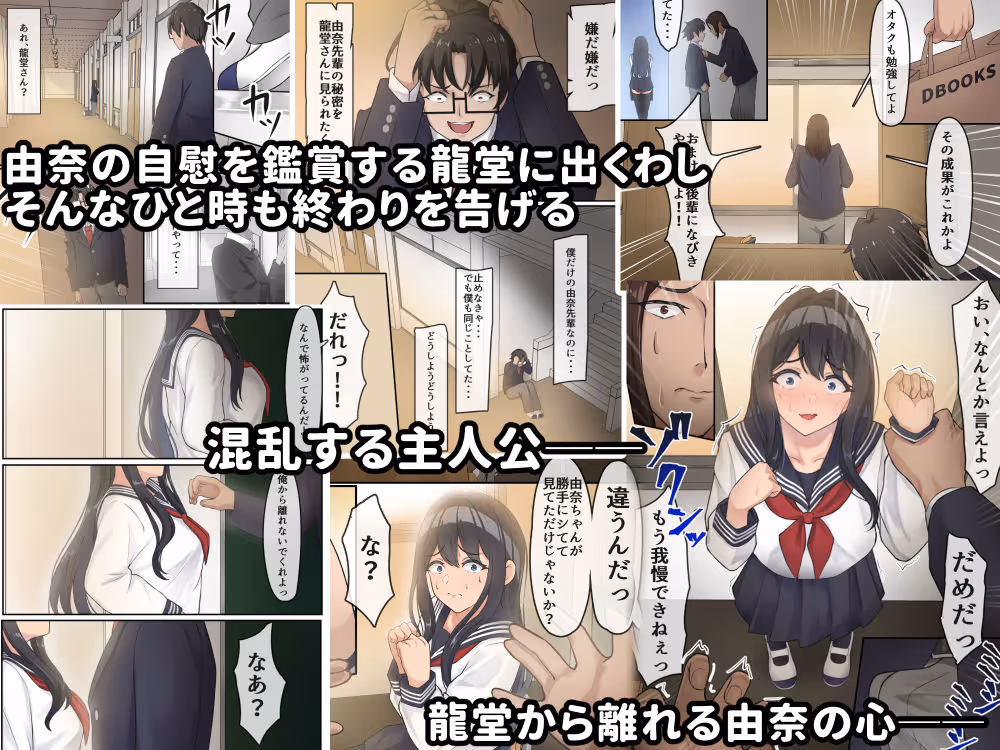 僕は、先輩がイキまくる姿を見続けるしかなかった。 サンプル画像 3枚目