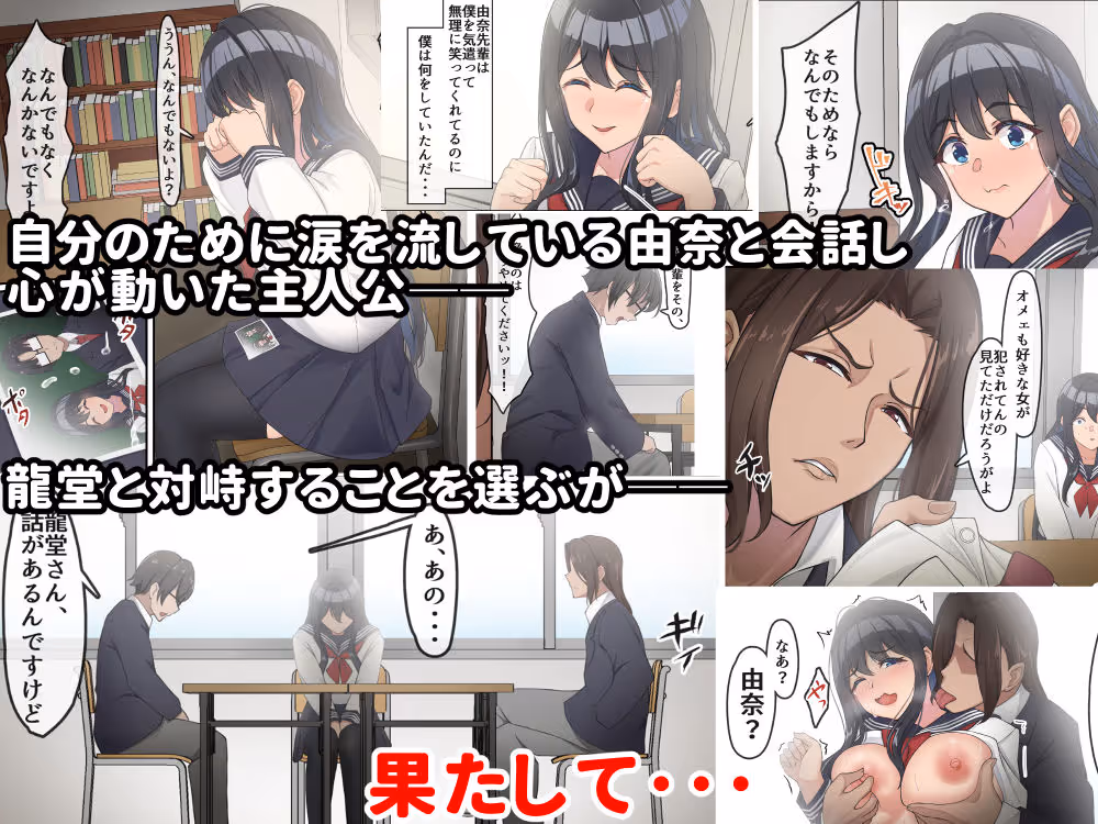 僕は、先輩がイキまくる姿を見続けるしかなかった。 サンプル画像 8枚目