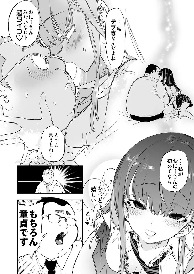 おにーさん、私達とお茶しませんかぁ？ サンプル画像 4枚目