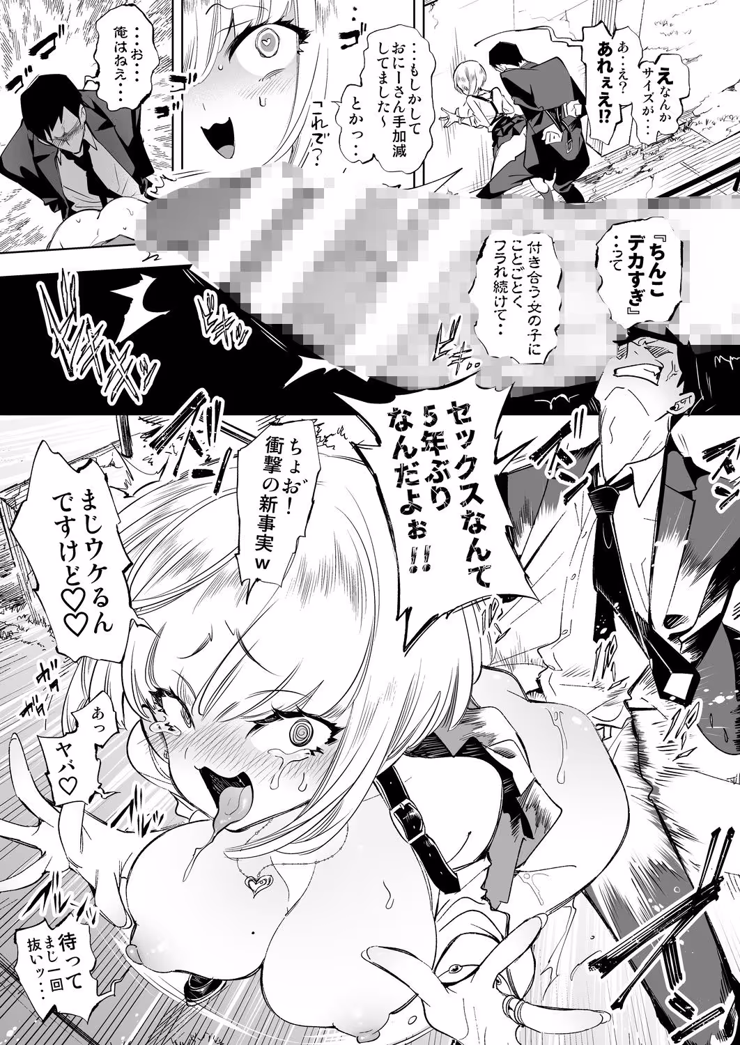 おにーさん、私達とお茶しませんかぁ？ サンプル画像 7枚目