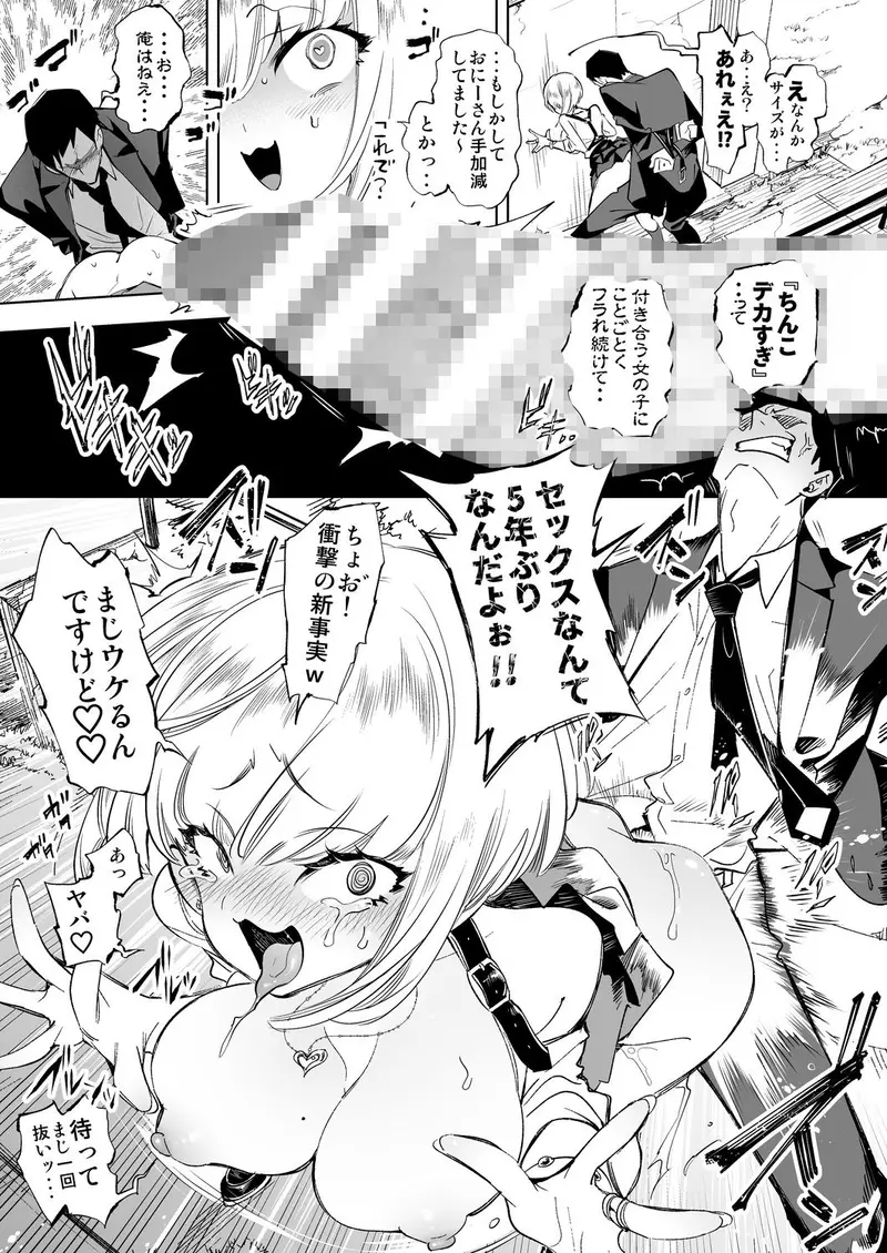 おにーさん、私達とお茶しませんかぁ？ サンプル画像 7枚目