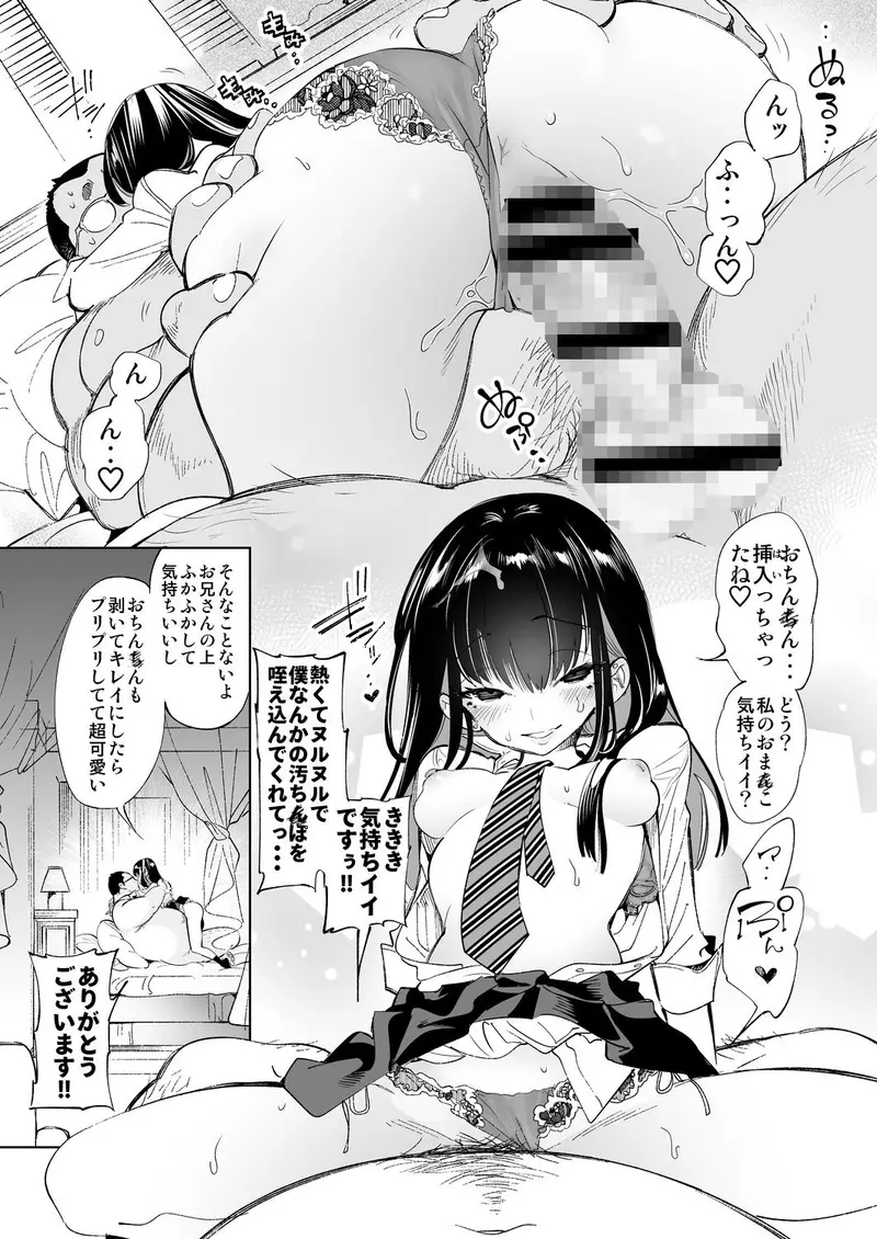 おにーさん、私達とお茶しませんかぁ？ サンプル画像 8枚目