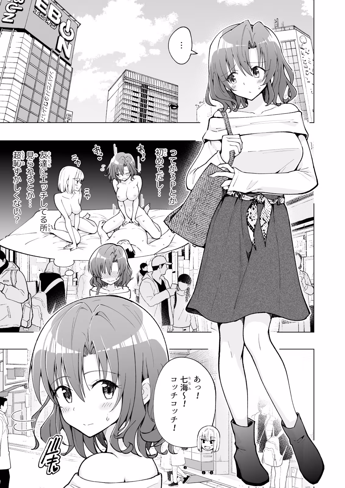 パパ活はじめました7〜ハーレム撮影編(1)〜 サンプル画像 9枚目