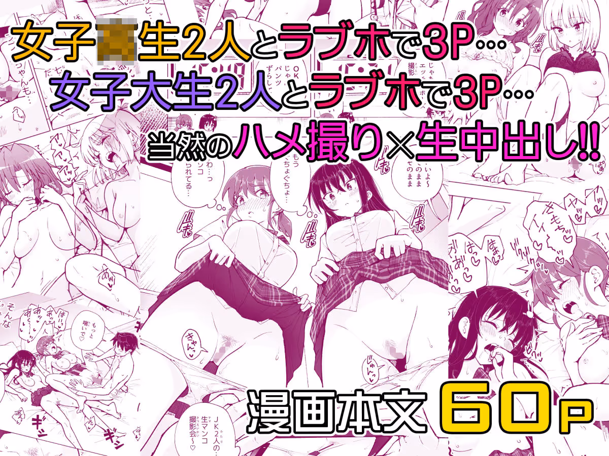 パパ活はじめました7〜ハーレム撮影編(1)〜 サンプル画像 10枚目