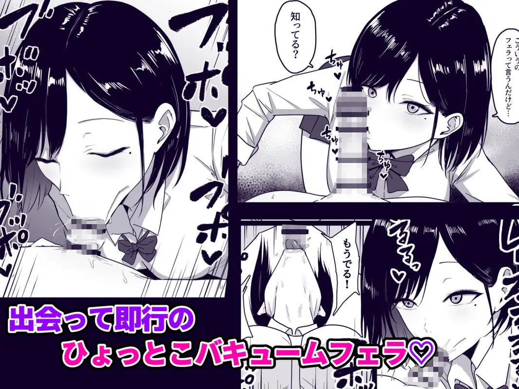 ドスケベ援交ギャルのナイショ性交 サンプル画像 2枚目