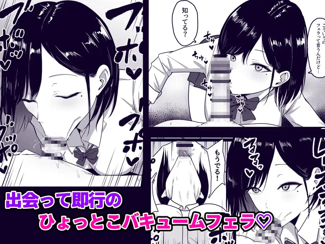 ドスケベ援交ギャルのナイショ性交 サンプル画像 2枚目