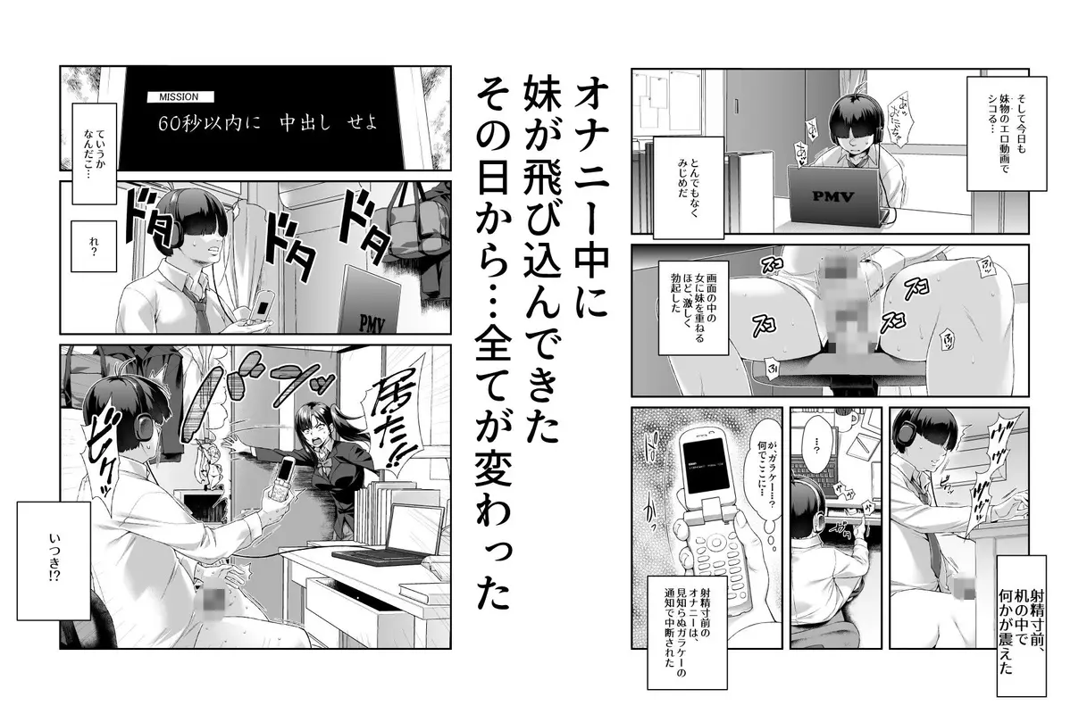 スーパーチートミッションEX そのガラケーに表示されたミッションは必ず達成できる サンプル画像 2枚目