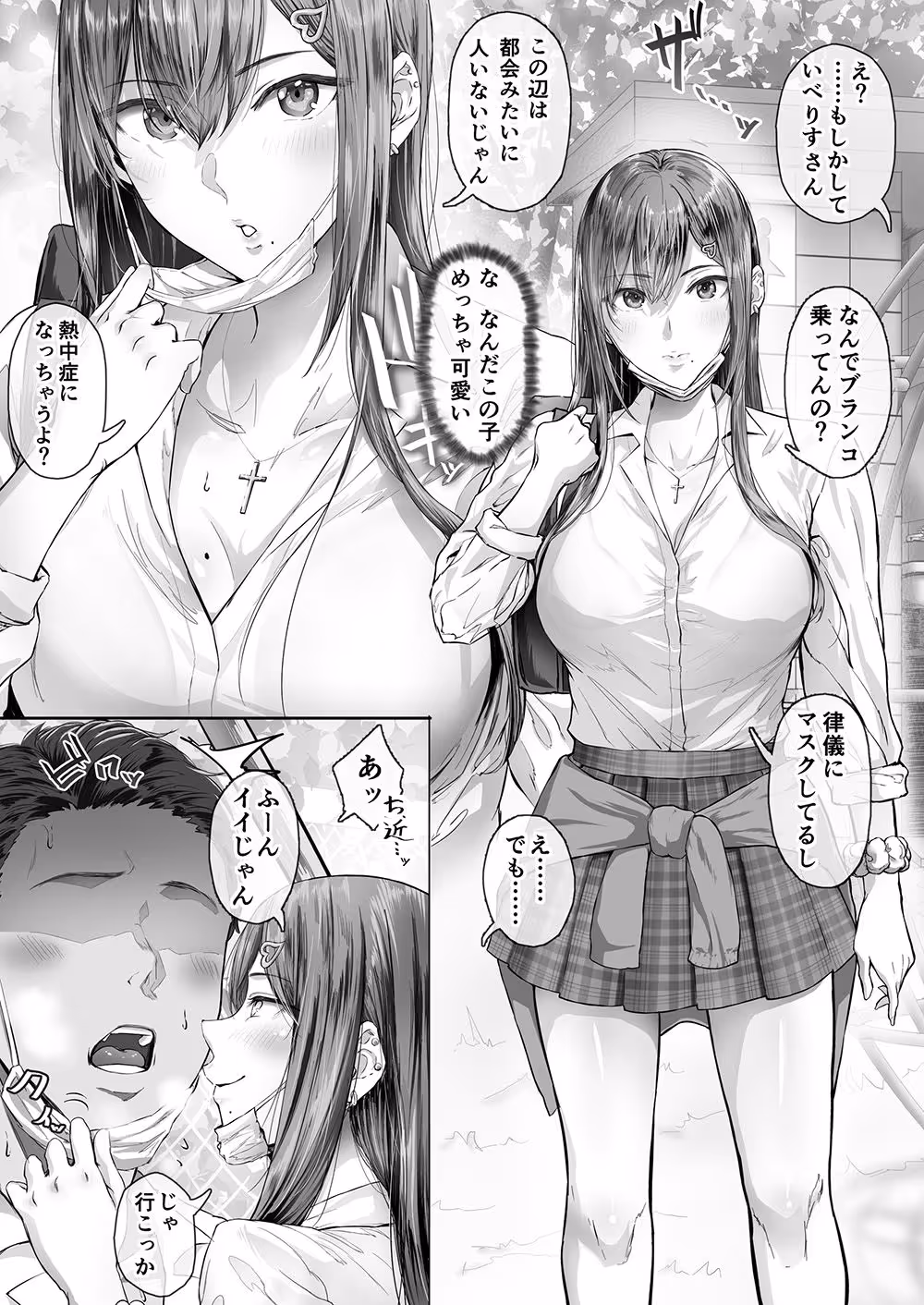 夏日 サンプル画像 4枚目