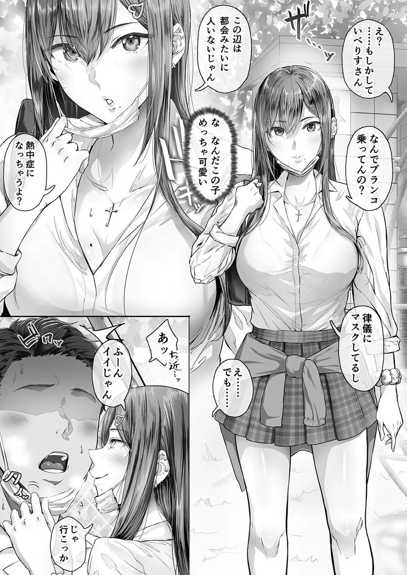 夏日 サンプル画像 4枚目