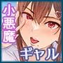 夏日