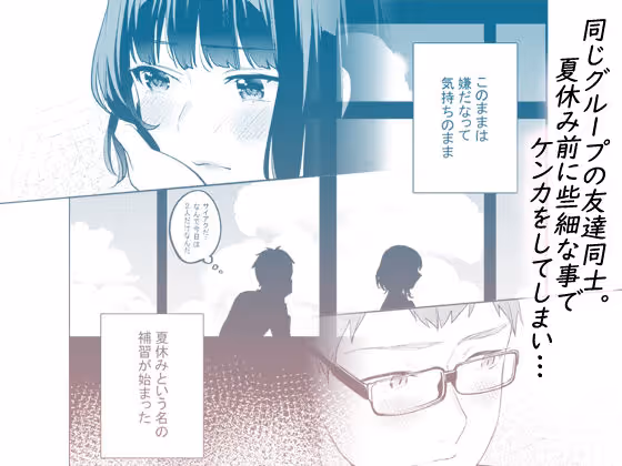 補習が必要な僕ら【総集編】 サンプル画像 1枚目