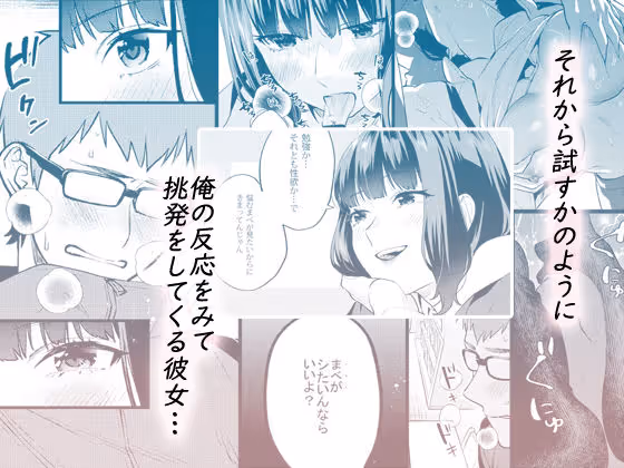 補習が必要な僕ら【総集編】 サンプル画像 4枚目