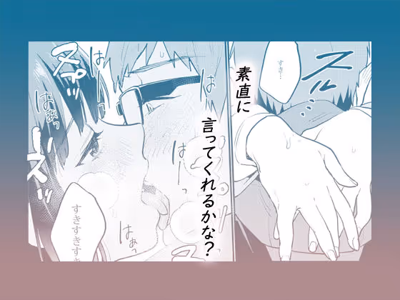 補習が必要な僕ら【総集編】 サンプル画像 8枚目
