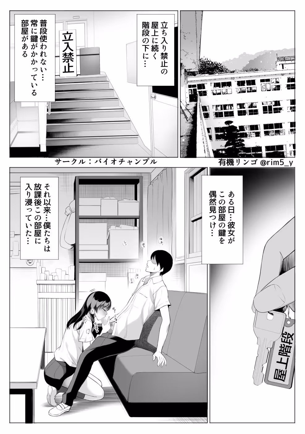 強気な彼女は罵りながら…NTR サンプル画像 2枚目