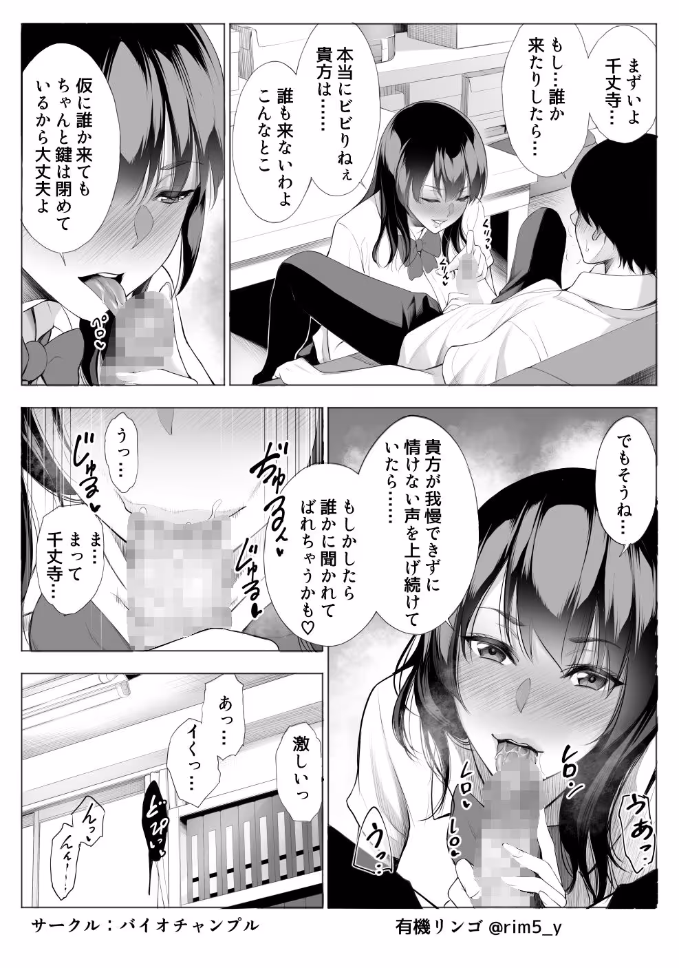 強気な彼女は罵りながら…NTR サンプル画像 3枚目