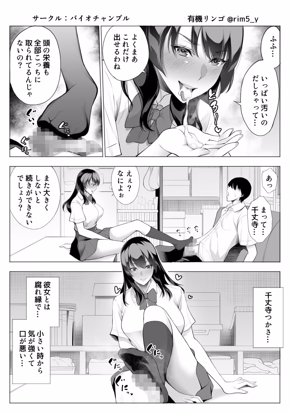 強気な彼女は罵りながら…NTR サンプル画像 4枚目