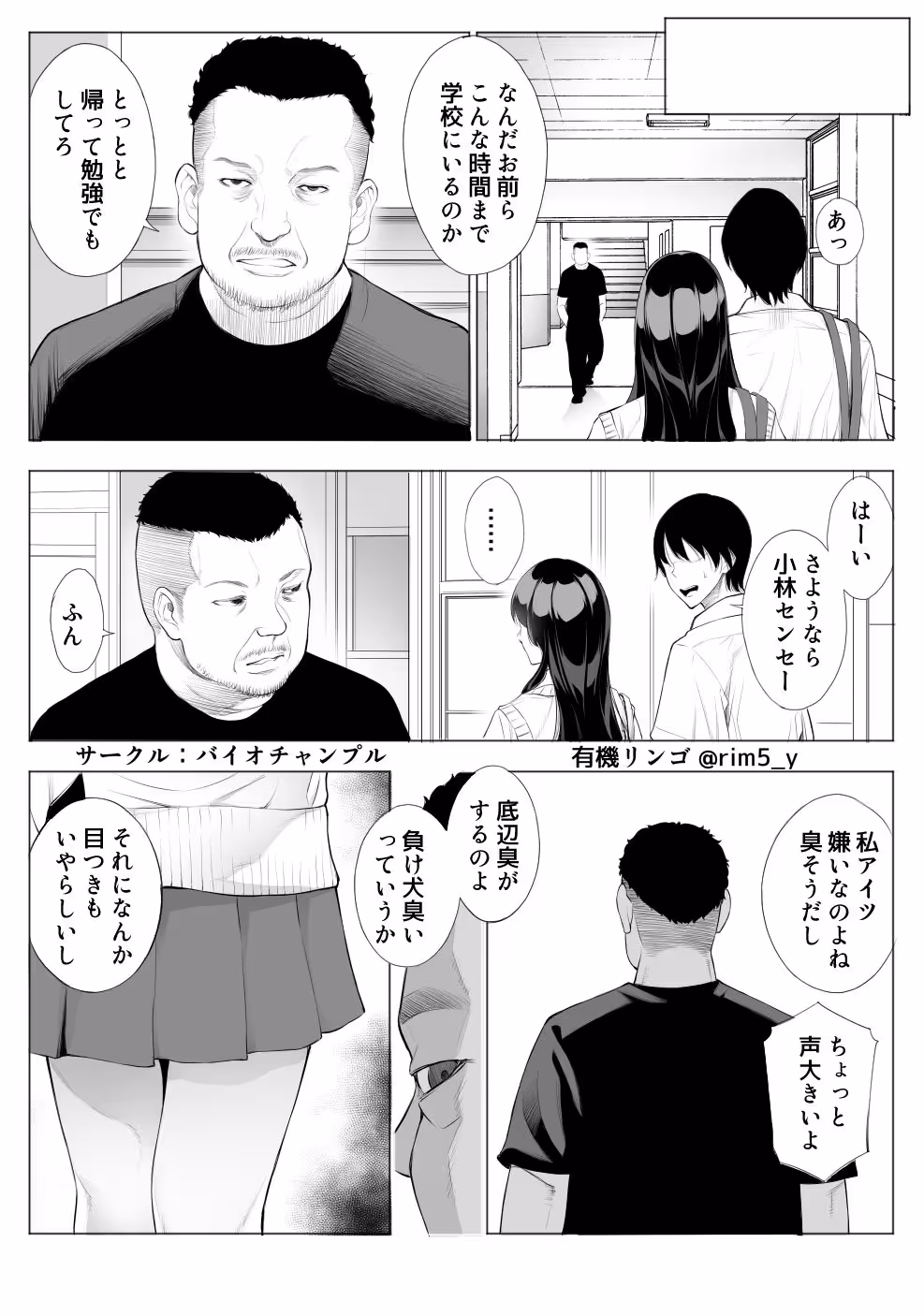 強気な彼女は罵りながら…NTR サンプル画像 8枚目