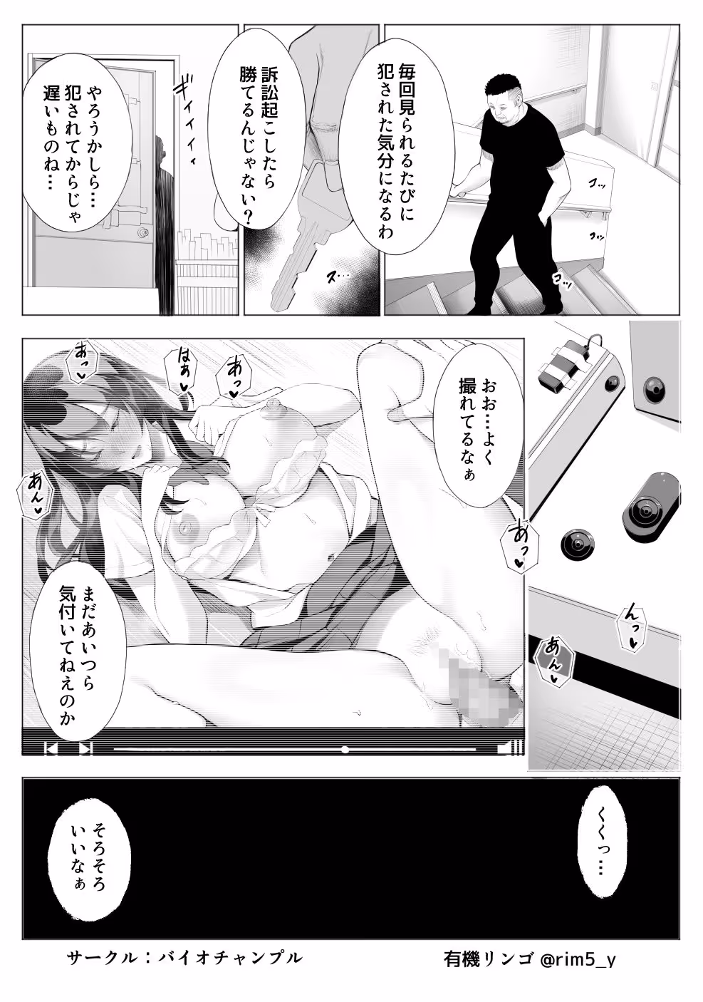 強気な彼女は罵りながら…NTR サンプル画像 9枚目