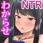 生徒会長なのに、大人ちんぽに堕とされました。