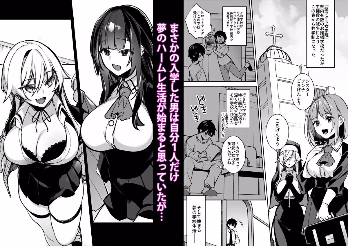 犯●れ催● 男子1人しかいない学園で性格最悪のイジメっこに犯●れまくる サンプル画像 1枚目