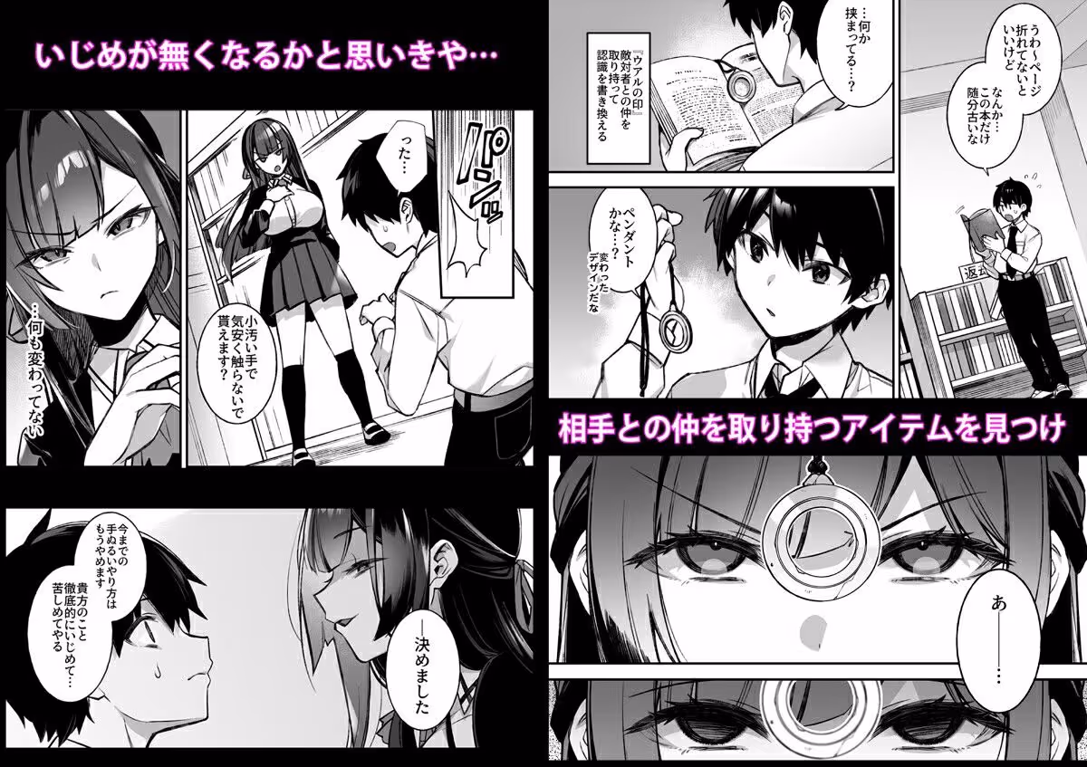 犯●れ催● 男子1人しかいない学園で性格最悪のイジメっこに犯●れまくる サンプル画像 3枚目