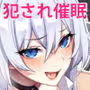 犯●れ催● 男子1人しかいない学園で性格最悪のイジメっこに犯●れまくる