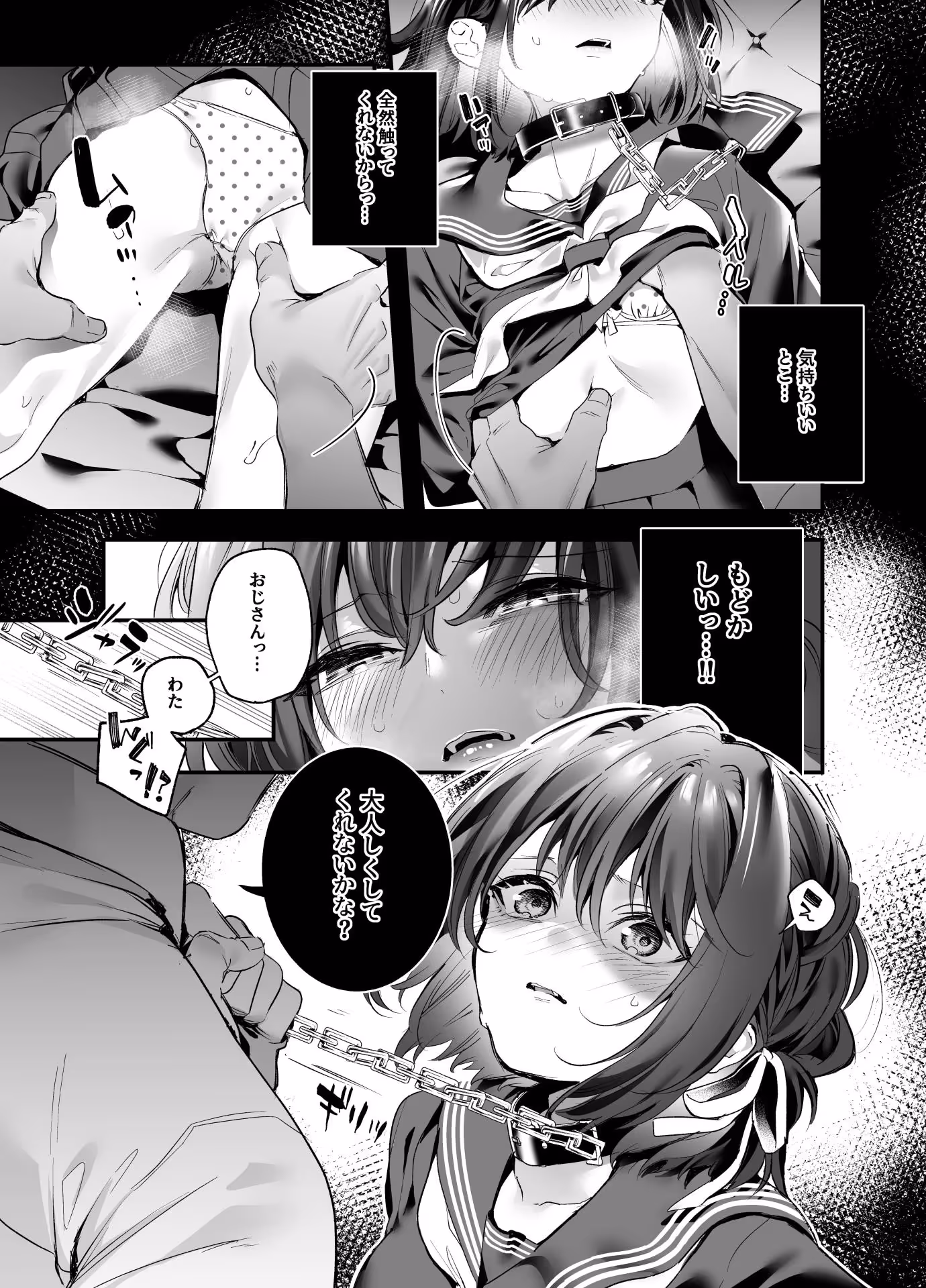 知りたくなかった-前編- サンプル画像 7枚目
