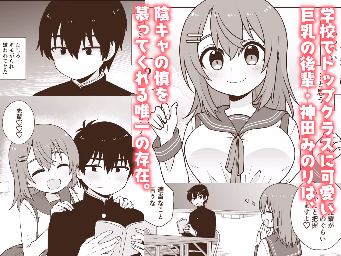 俺のことが大好きな後輩に誘惑されていちゃらぶセックスする話 サンプル画像 1枚目