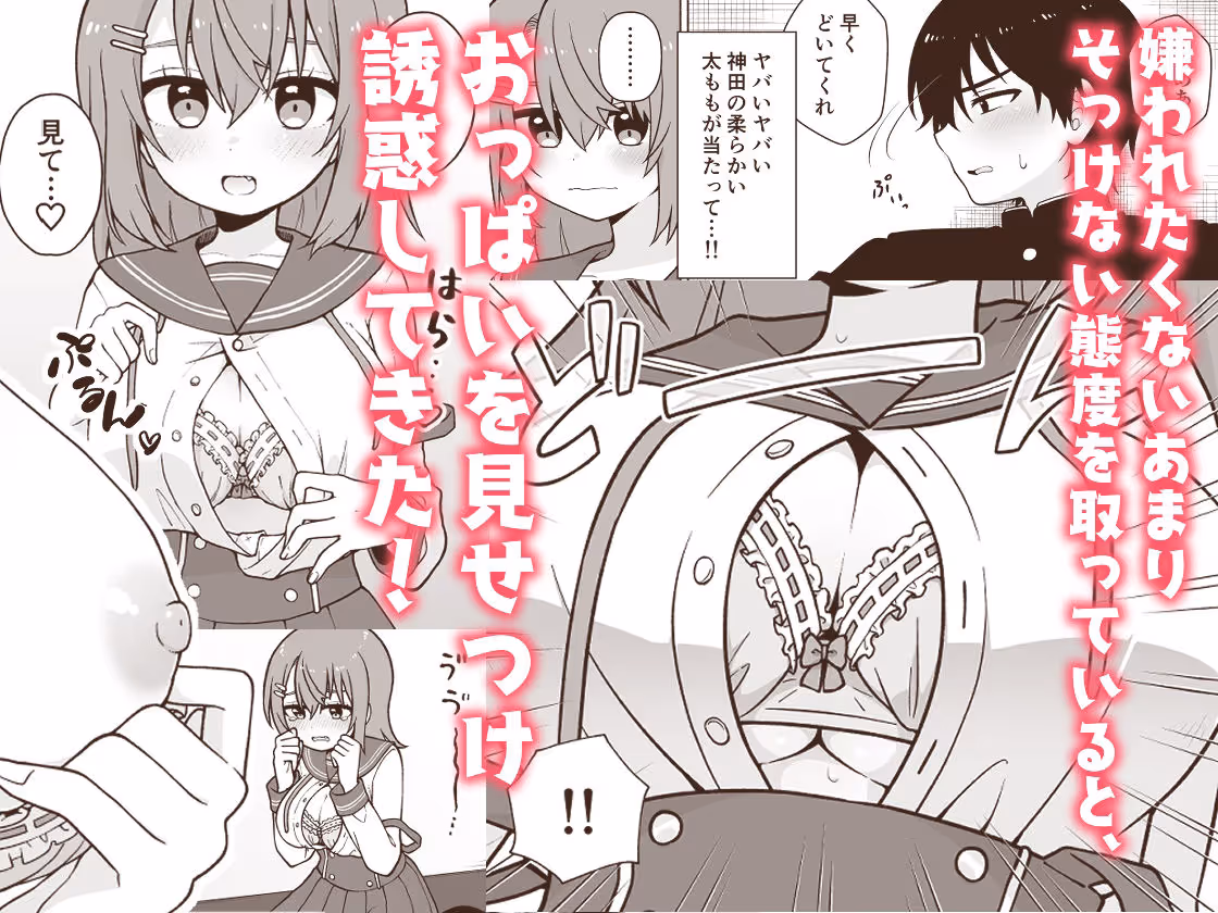 俺のことが大好きな後輩に誘惑されていちゃらぶセックスする話 サンプル画像 2枚目