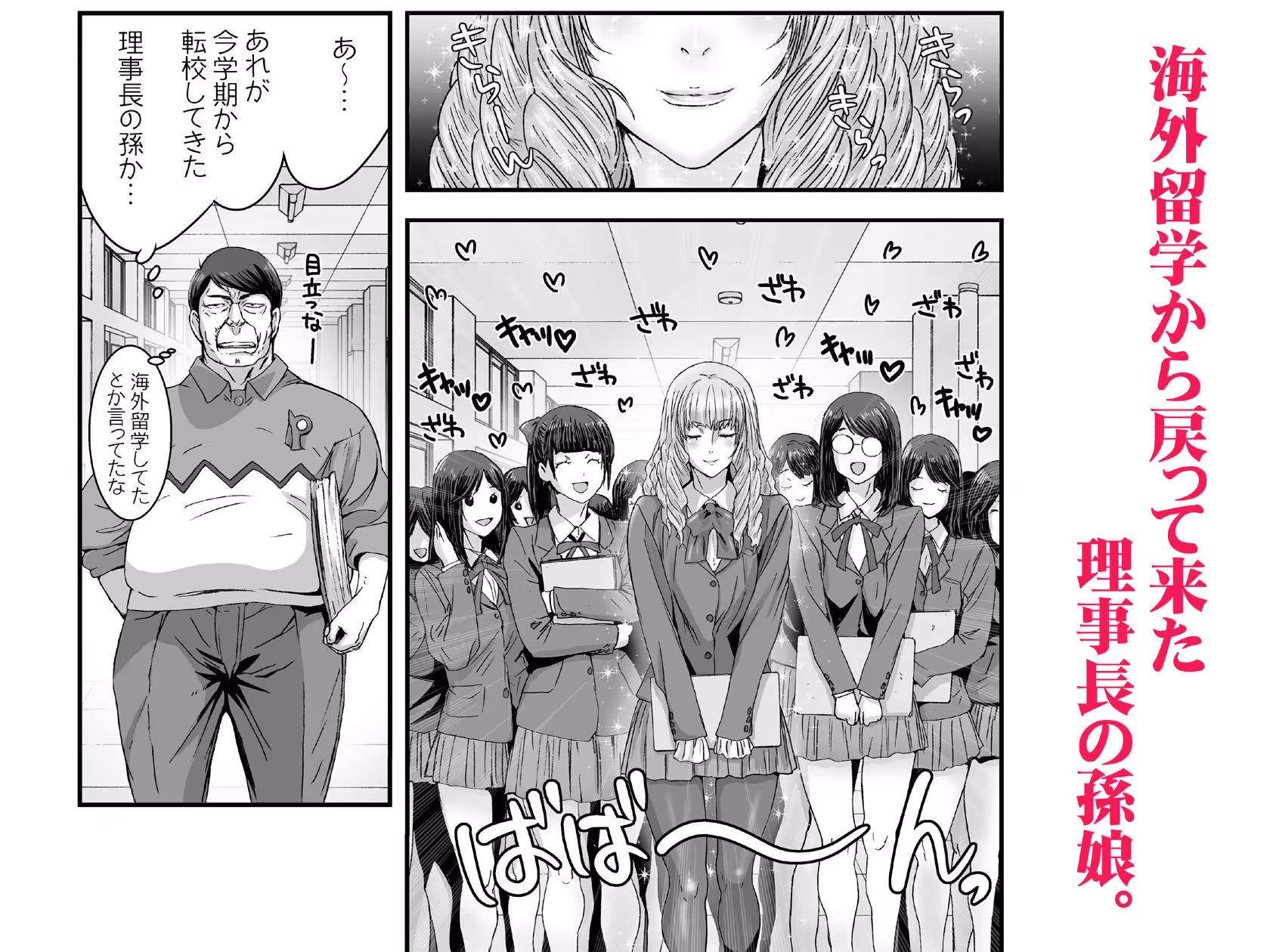 クソ高飛車なJKお嬢様を催●術で全身性感帯にする。 サンプル画像 1枚目