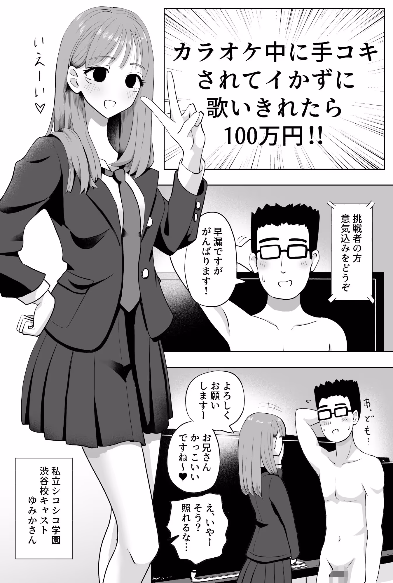 手コキカラオケ サンプル画像 1枚目