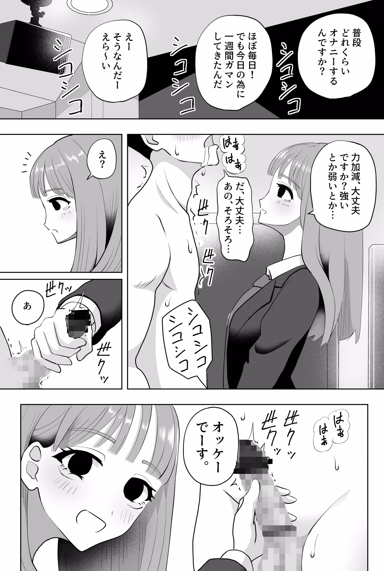 手コキカラオケ サンプル画像 3枚目