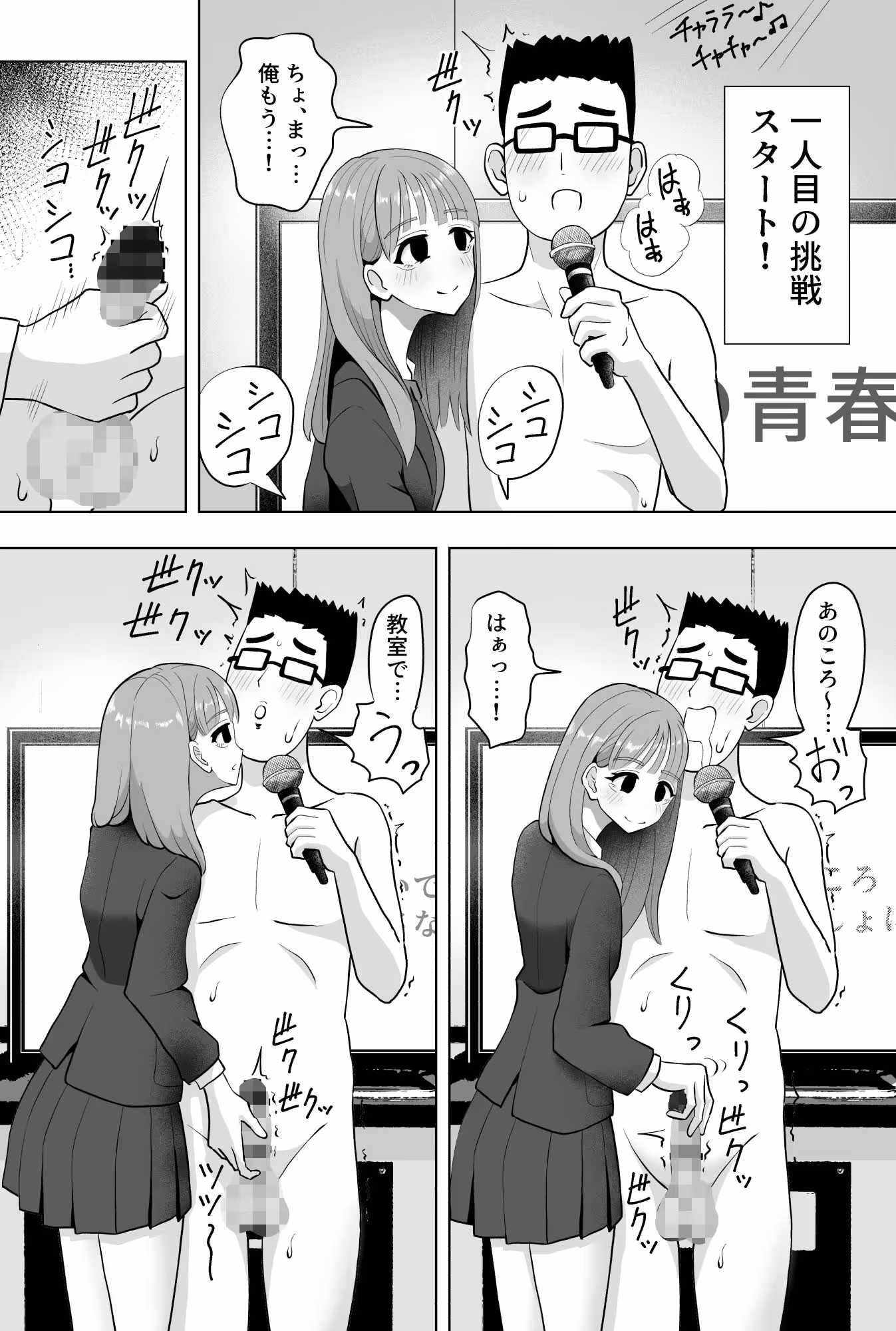 手コキカラオケ サンプル画像 4枚目