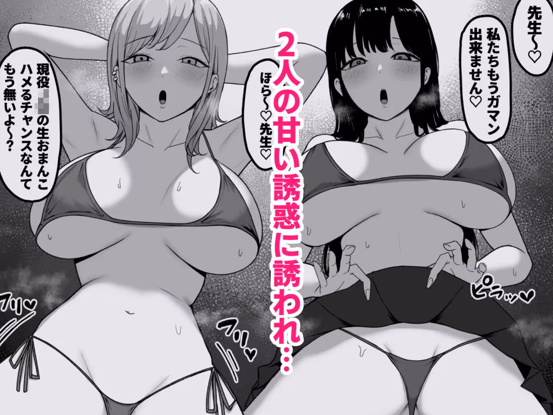 淫乱JK 黒峰さんと白咲さんの誘惑 サンプル画像 5枚目