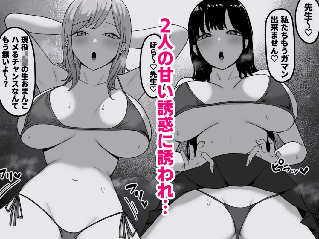 淫乱JK 黒峰さんと白咲さんの誘惑 サンプル画像 5枚目