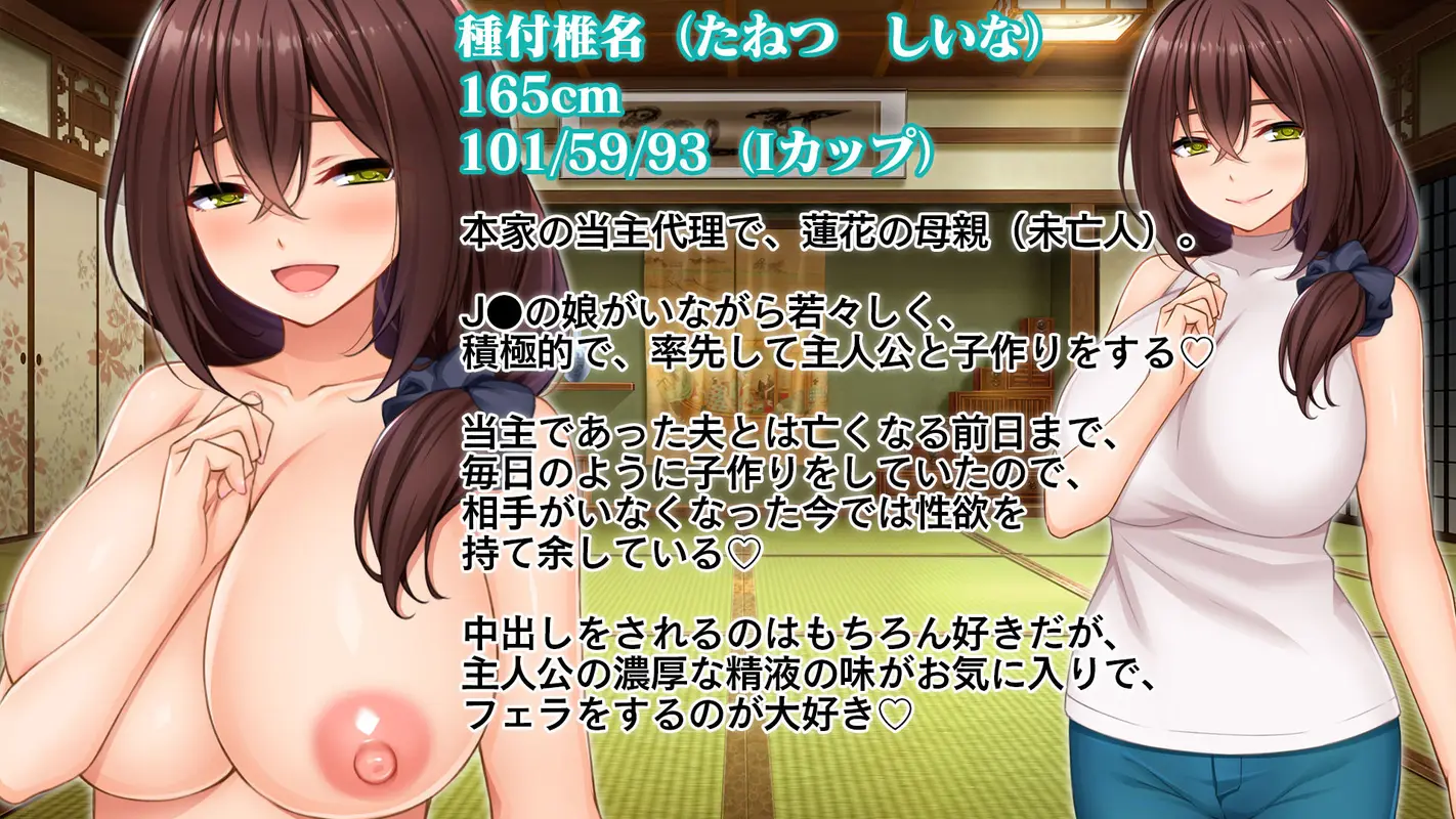 種付家の一族〜過疎村の淫習で俺の子種で孕みたい女たちは喜んで股を開く〜 サンプル画像 5枚目