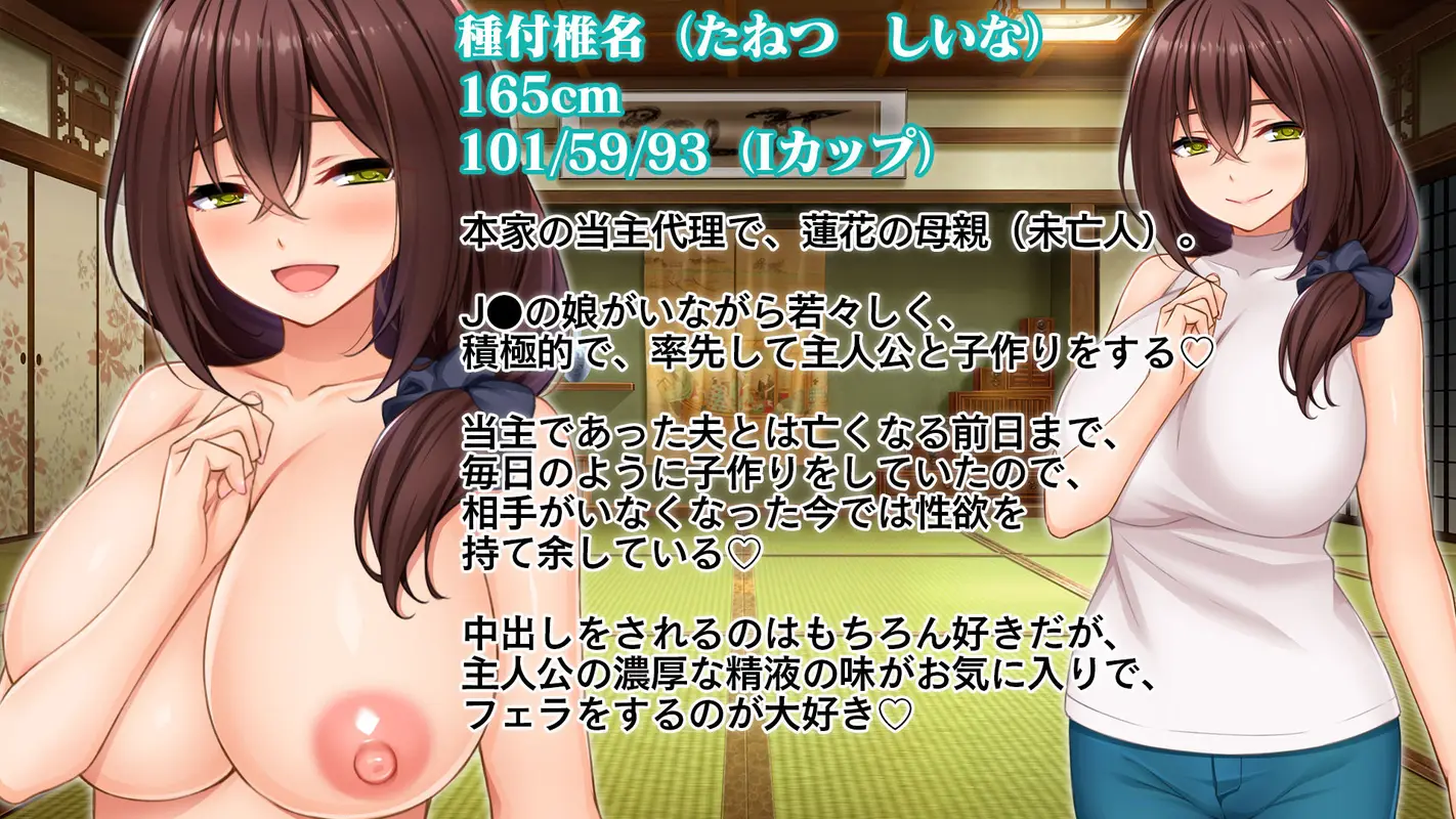 種付家の一族〜過疎村の淫習で俺の子種で孕みたい女たちは喜んで股を開く〜 サンプル画像 5枚目