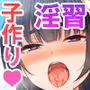 種付家の一族〜過疎村の淫習で俺の子種で孕みたい女たちは喜んで股を開く〜
