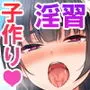 種付家の一族〜過疎村の淫習で俺の子種で孕みたい女たちは喜んで股を開く〜