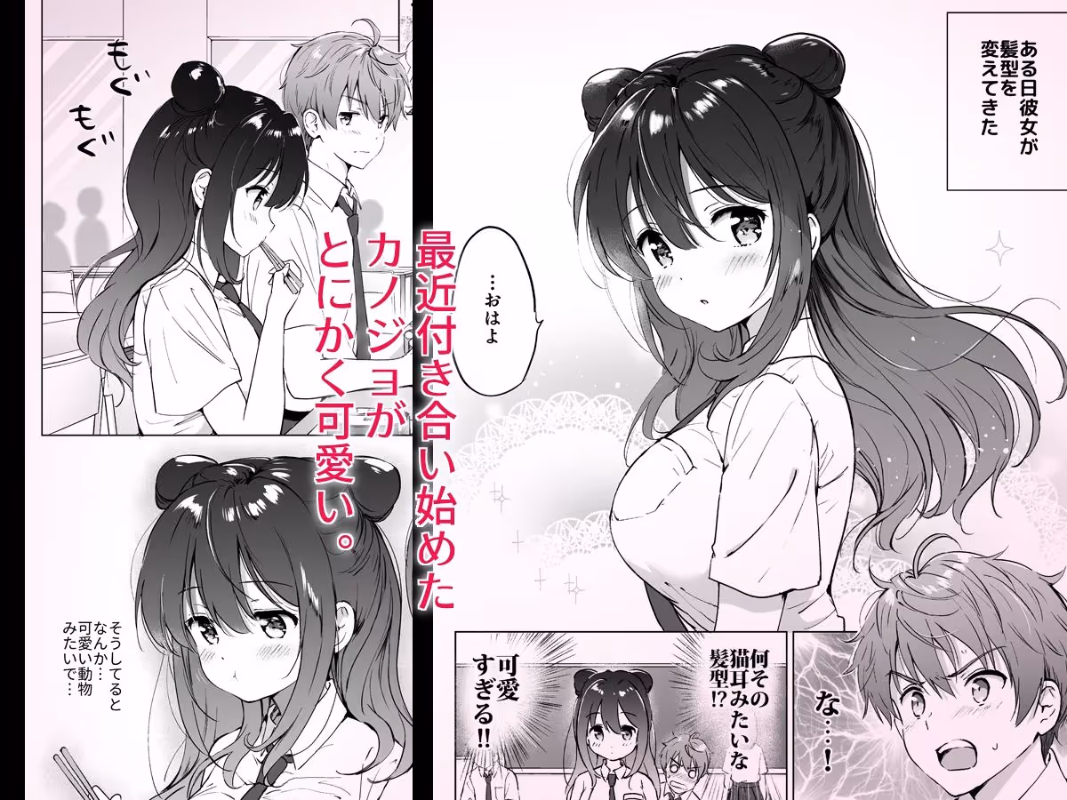 カノジョの熱でとろけたい サンプル画像 1枚目