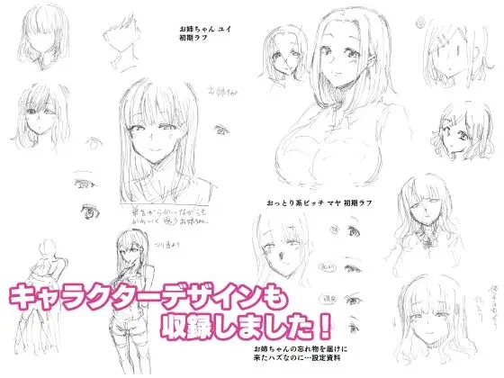 お姉ちゃんの忘れ物を届けに来たハズなのに…総集編 サンプル画像 4枚目