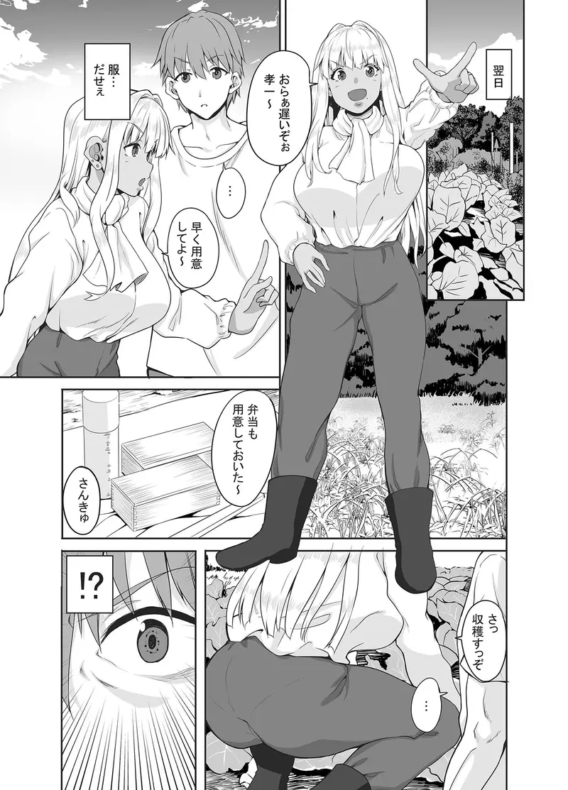続 田舎の黒ギャルJKと結婚しました サンプル画像 4枚目