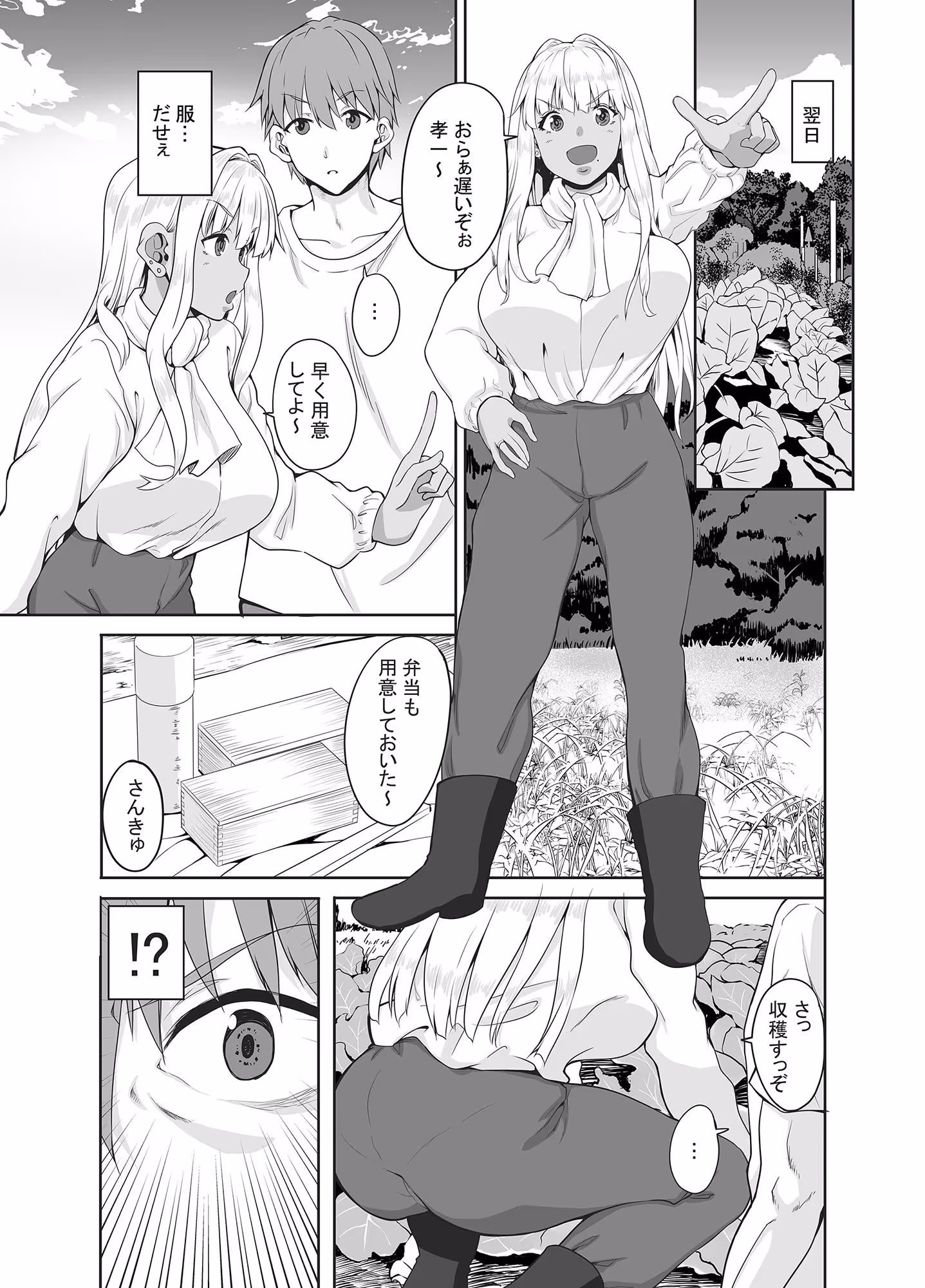 続 田舎の黒ギャルJKと結婚しました サンプル画像 4枚目