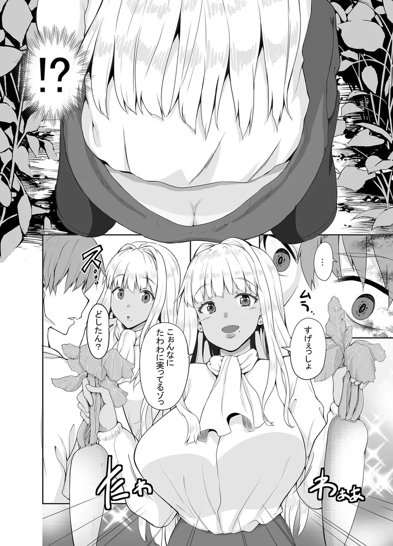 続 田舎の黒ギャルJKと結婚しました サンプル画像 5枚目