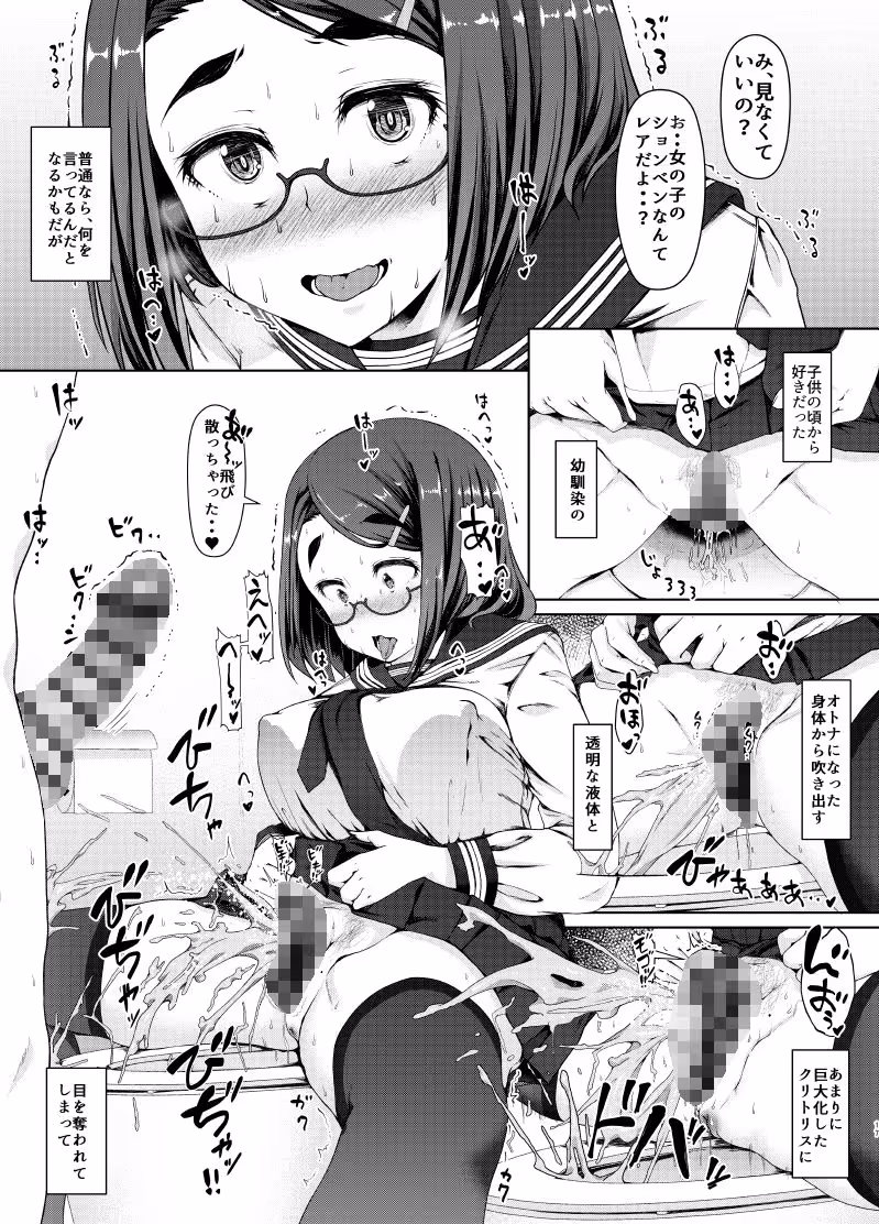 月曜には優等生に戻る 僕だけの彼女は、目の前で●●するような変態でした サンプル画像 1枚目