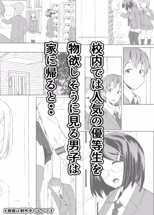 月曜には優等生に戻る 僕だけの彼女は、目の前で●●するような変態でした サンプル画像 5枚目