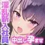 俺を誘惑するドスケベ新入社員に特濃ザーメン中出し孕ませ研修