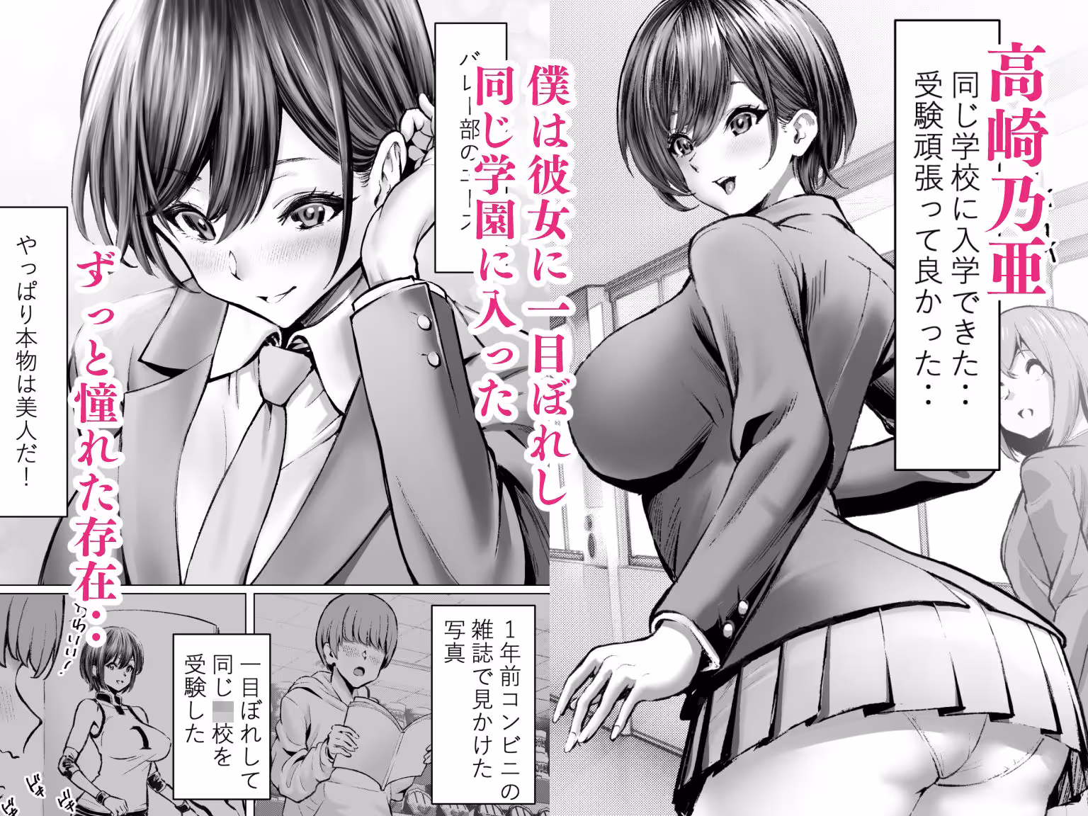 大好きで大好きだった高崎先輩 サンプル画像 1枚目