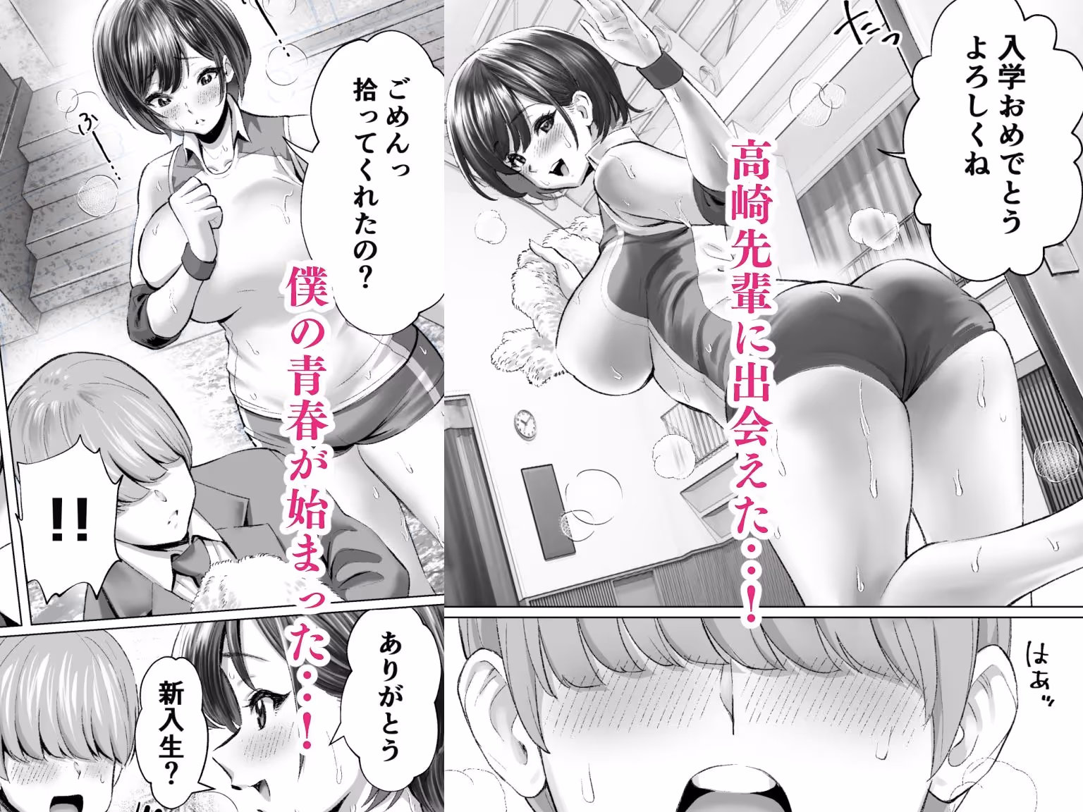 大好きで大好きだった高崎先輩 サンプル画像 2枚目